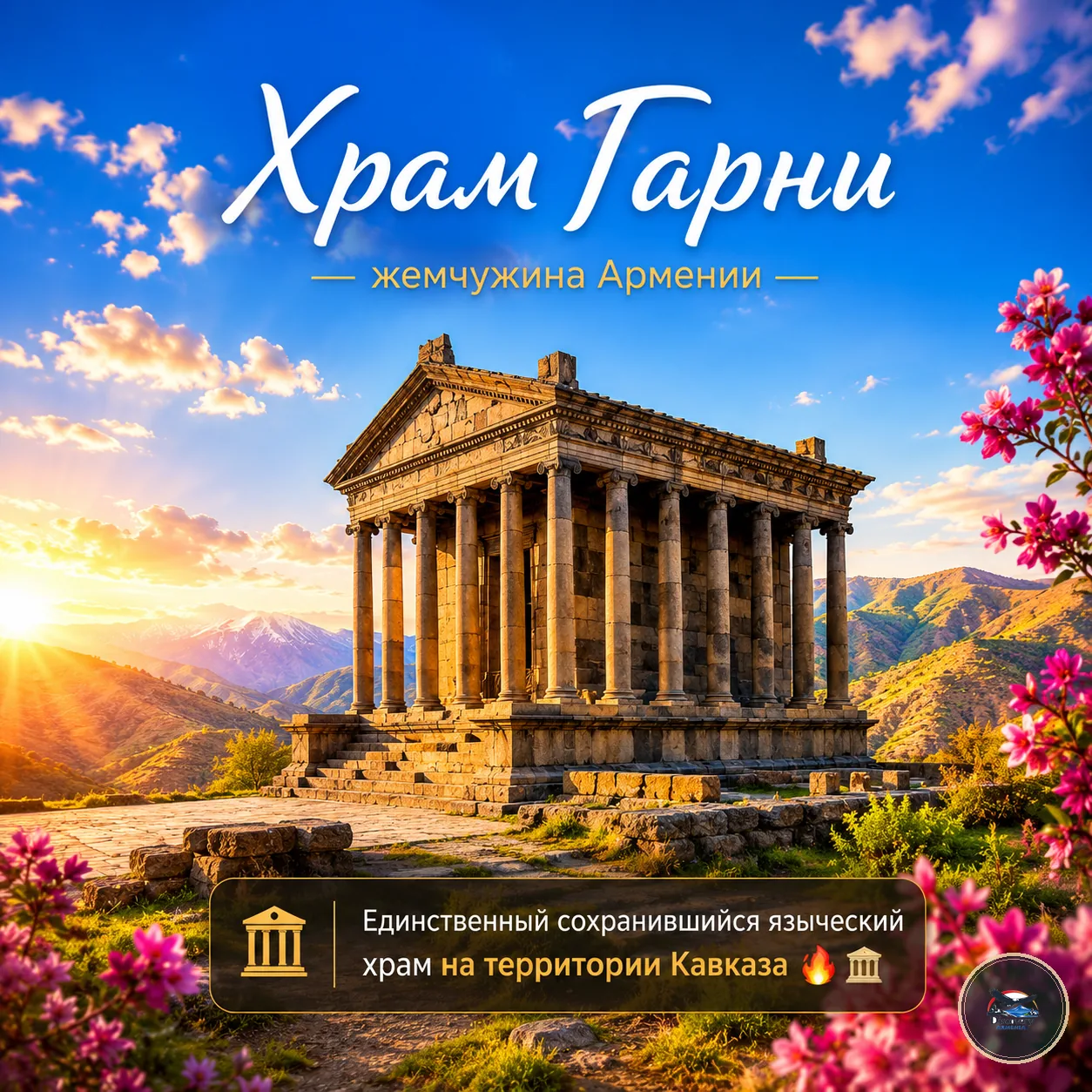 VIP Հայաստան · Անհատական օր